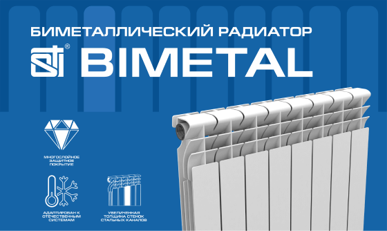 Радиатор биметалический 4 секции  500/80 STI секционный для отопления