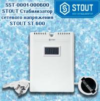 Стабилизатор напряжения STOUT ST 600 для котлов и насосов SST-0001-000600