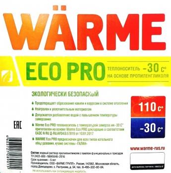 Теплоноситель "WARME Eco Pro-30" 10 кг. Пропиленгликоль, зеленый для системы отопления