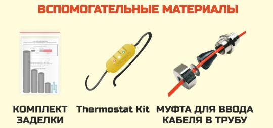 Терморегулятор термостат для греющего саморегулирующегося Терморегулятор термостат для греющего саморегулирующегося кабеля Kit 1,5кВт КореяKit 2кВт Корея